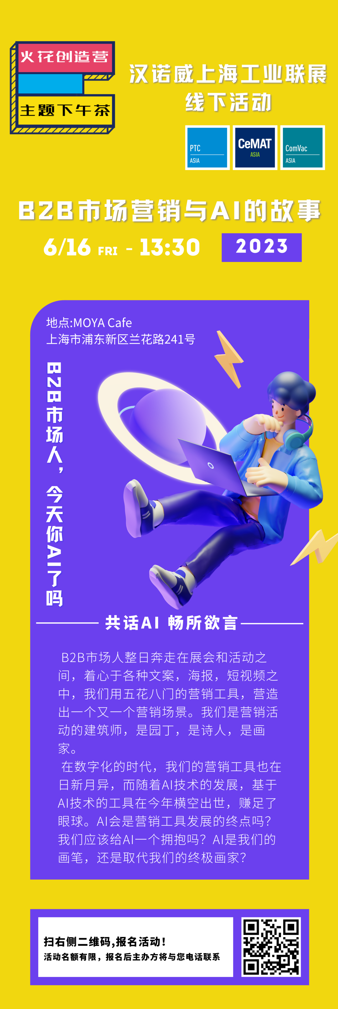 上海国际压缩机及设备展览会