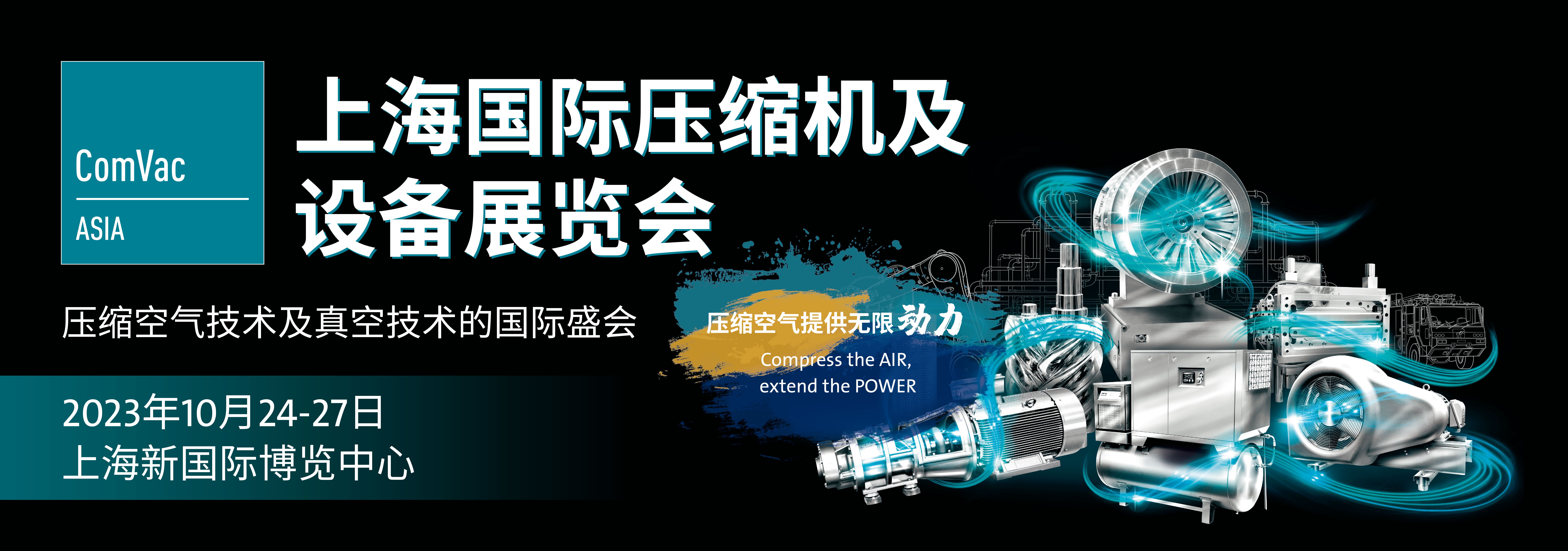 23comvac-slogan-banner-2350-825-cn-en-02.jpg