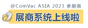 上海国际压缩机及设备展览会