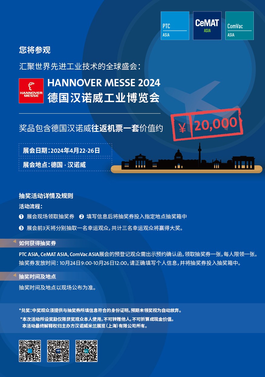 上海国际压缩机及设备展览会